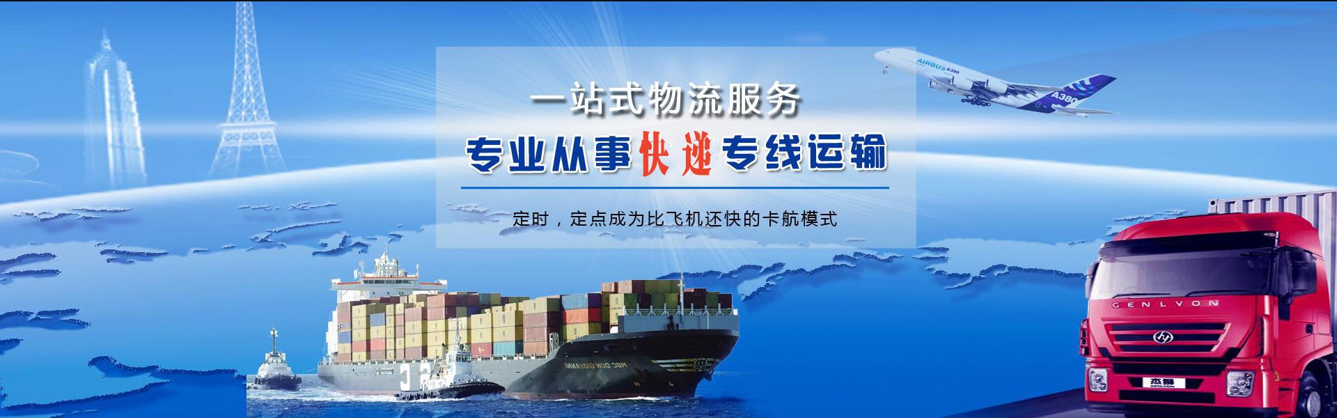 胡杨河到罗马尼亚物流公司-胡杨河至罗马尼亚物流专线-胡杨河空运到罗马尼亚-优时通物流有限公司